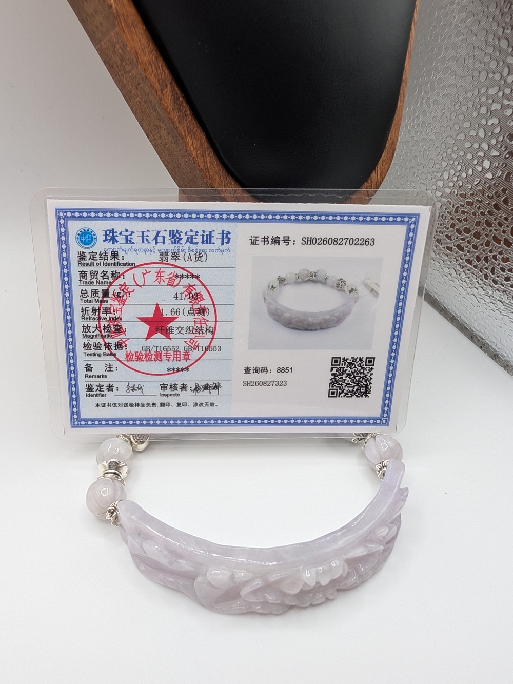NWT Certified Grade A Lavender Jadeite Carved Bar & Beaded Bracelet